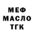 Кодеиновый сироп Lean Purple Drank Meltem Shamilova