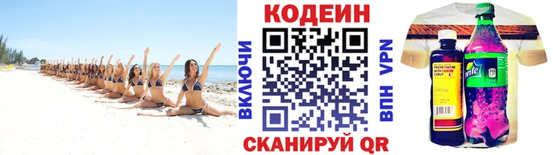 Купить где  Мглин  Кодеин напиток Lean (лин) 