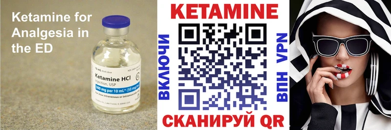 Купить закладки  Мглин  КЕТАМИН VHQ 