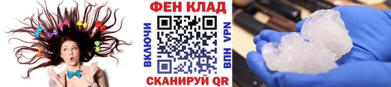 МЕТАМФЕТАМИН Methamphetamine  Купить закладки  Мглин 