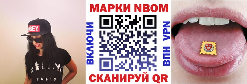 Марки 25I-NBOMe 1,8мг  Купить где  Мглин 